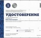 Новая специализация – экзистенциальный психотерапевт