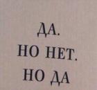 Я опять постеснялась сказать “нет”