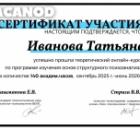 Повышение квалификации по лакановскому анализу