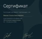 Конференция "50 оттенков нарциссизма" от Psypedia