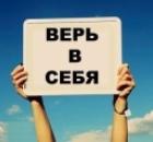 Как добиться успеха?