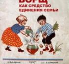 Как сохранить брак?